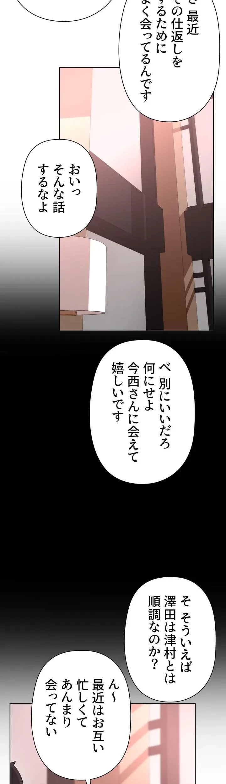 負け犬脱出 第29話 - 13