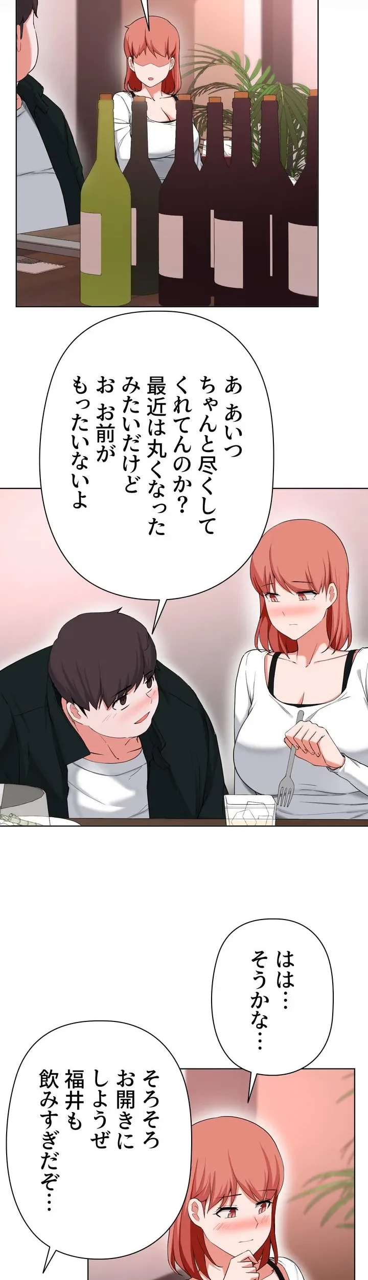 負け犬脱出 第29話 - 14