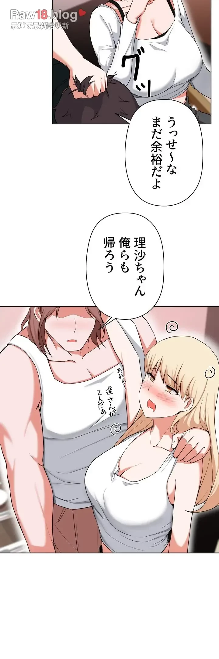 負け犬脱出 第29話 - 15