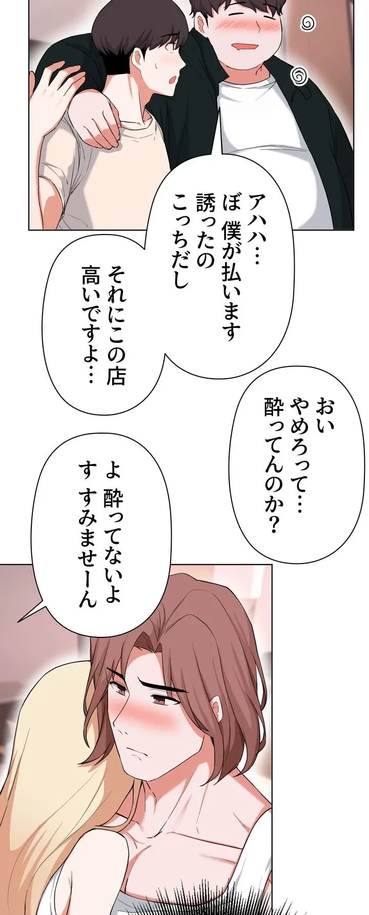 負け犬脱出 第29話 - 17