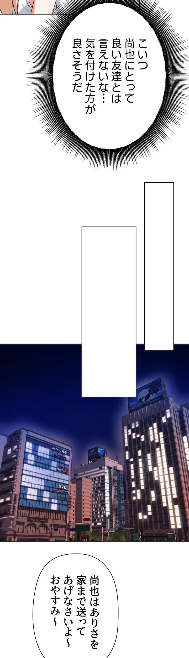 負け犬脱出 第29話 - 18