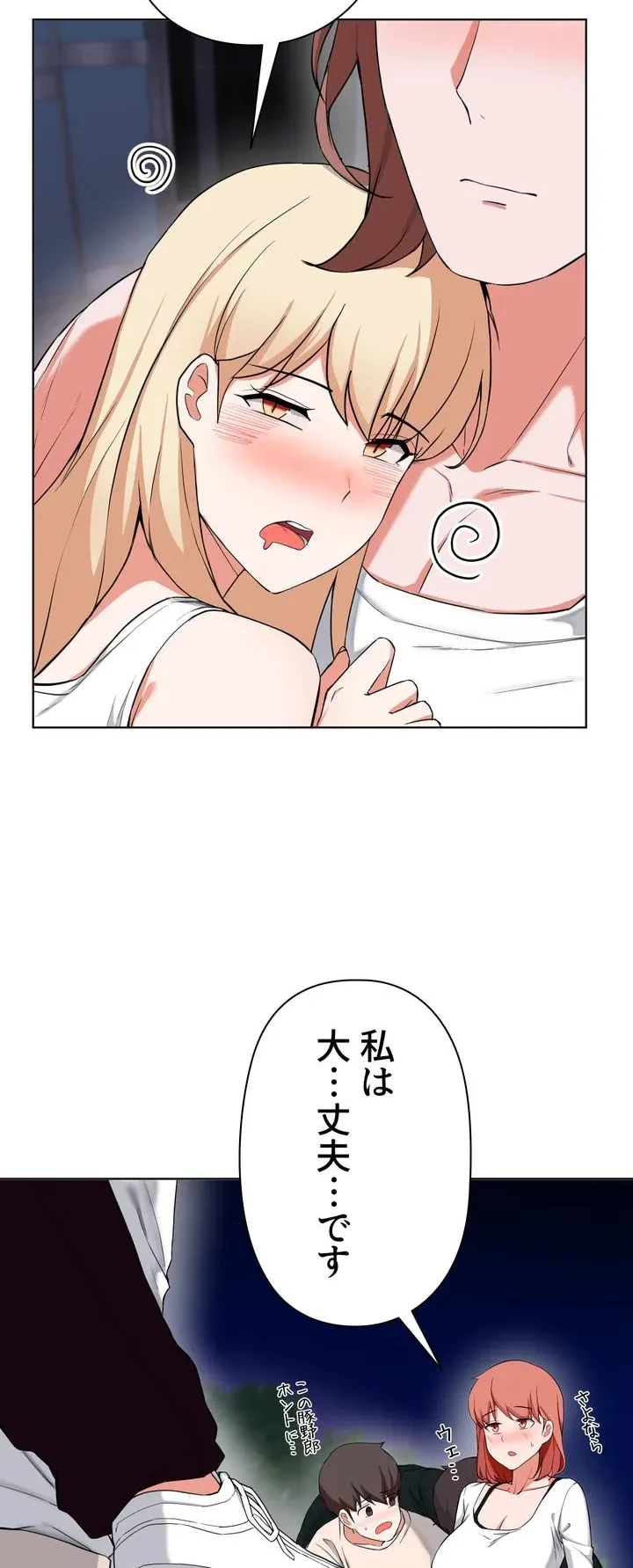 負け犬脱出 第29話 - 19