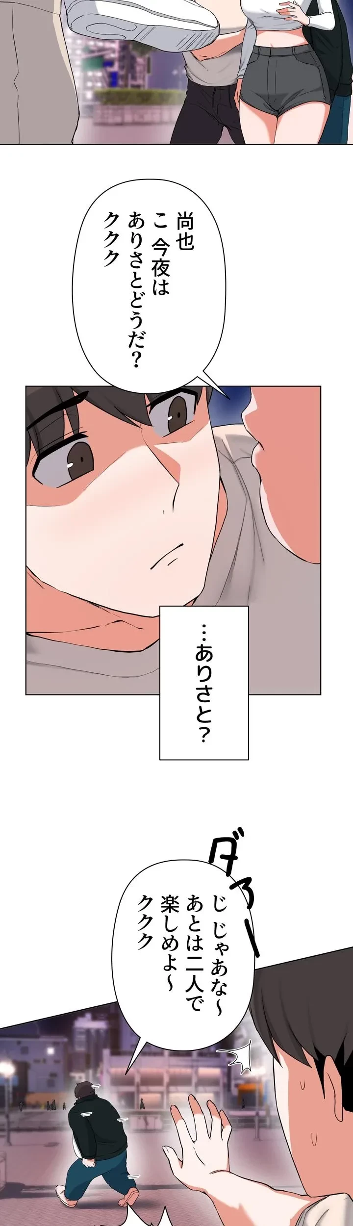 負け犬脱出 第29話 - 20