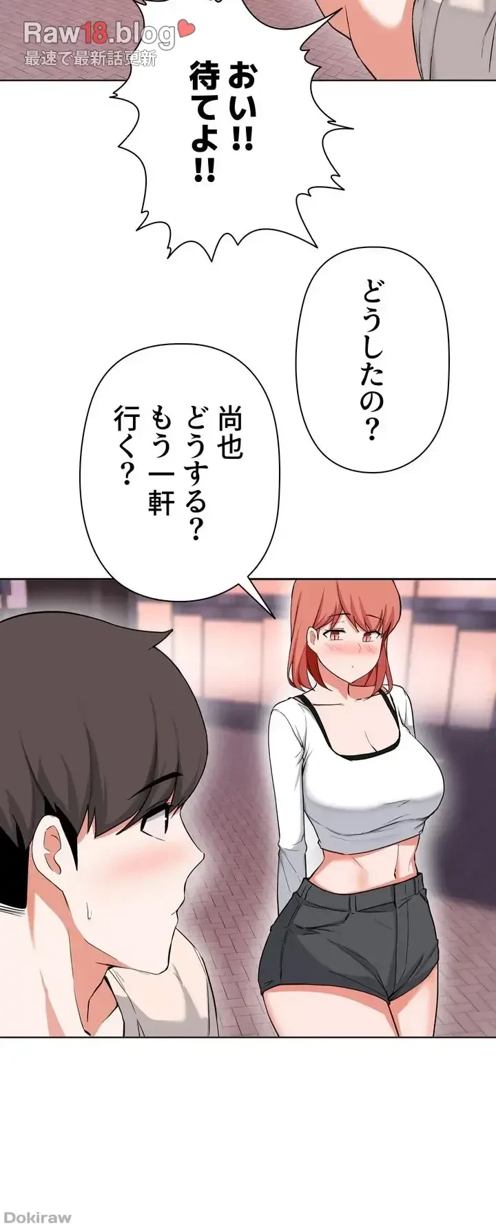 負け犬脱出 第29話 - 21