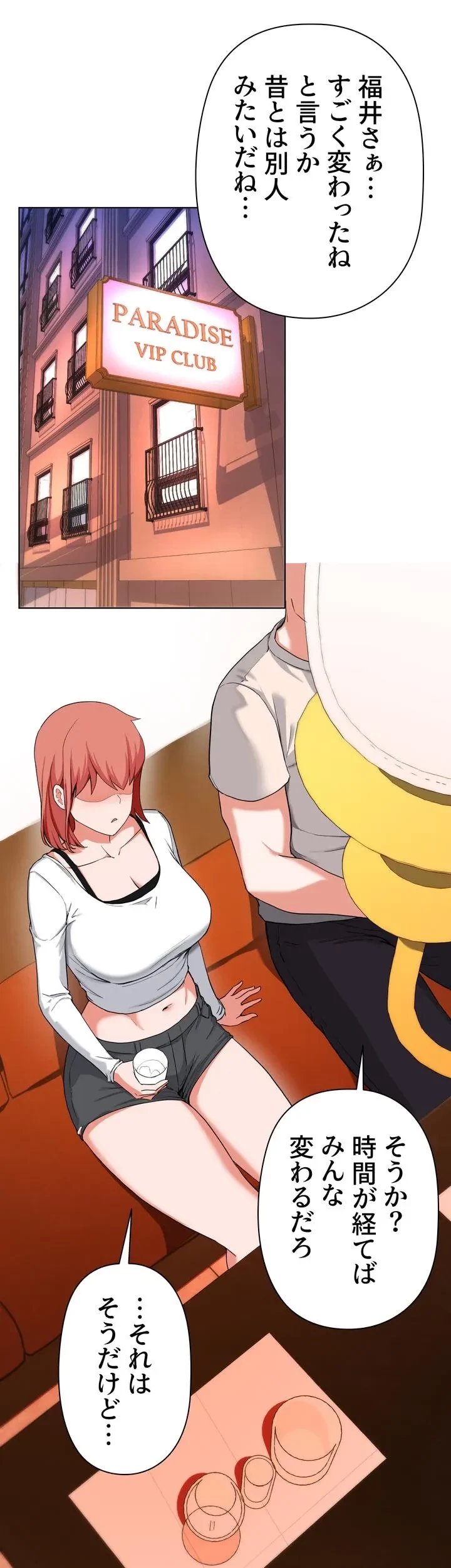 負け犬脱出 第29話 - 22