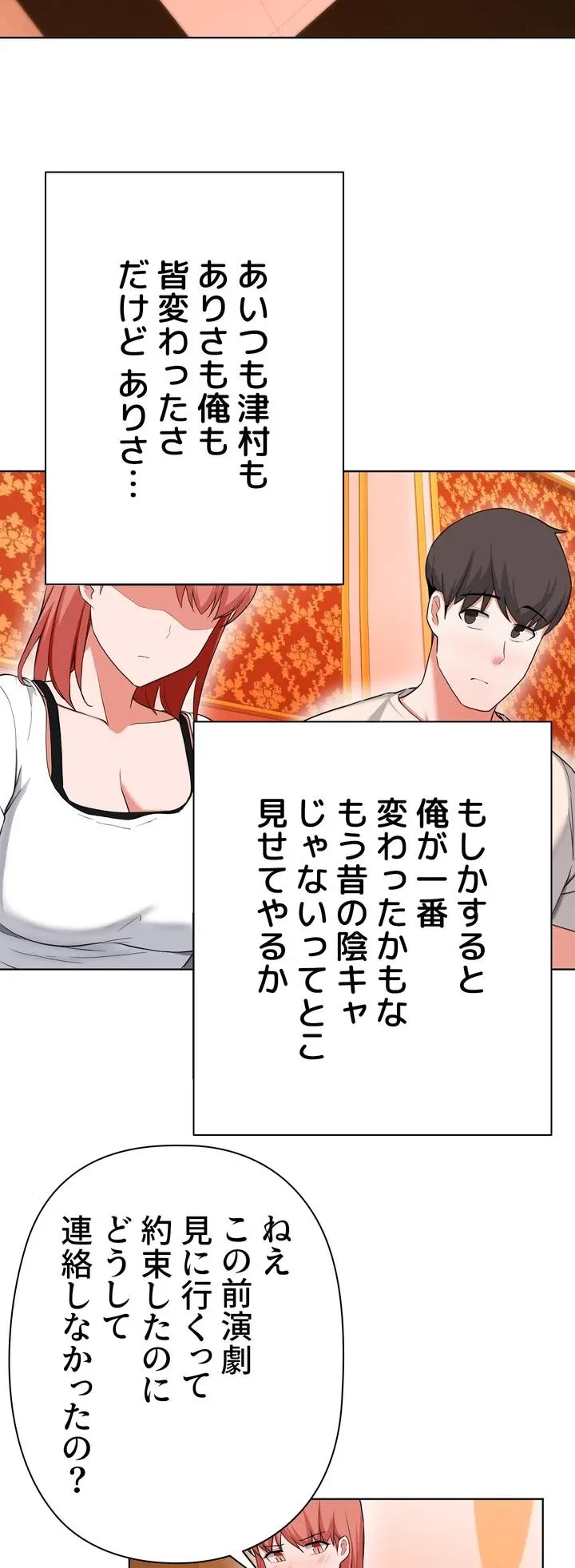 負け犬脱出 第29話 - 23