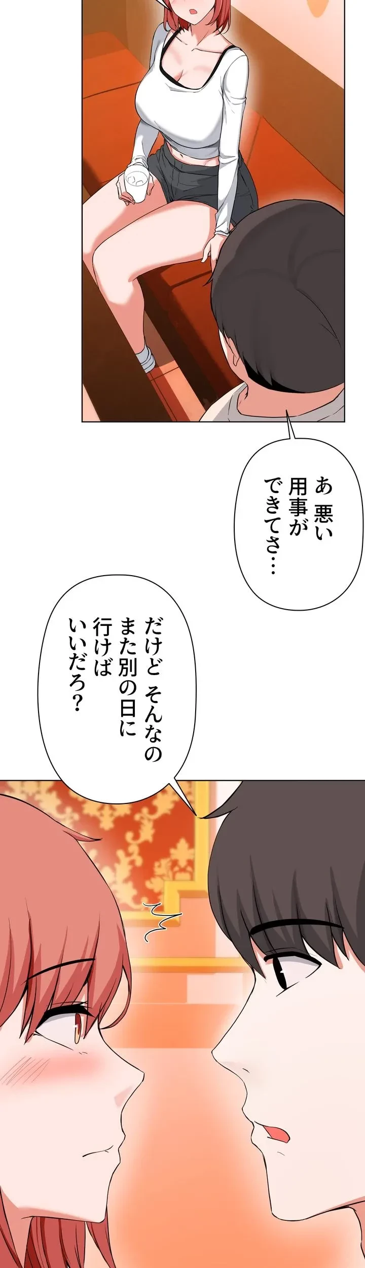 負け犬脱出 第29話 - 24