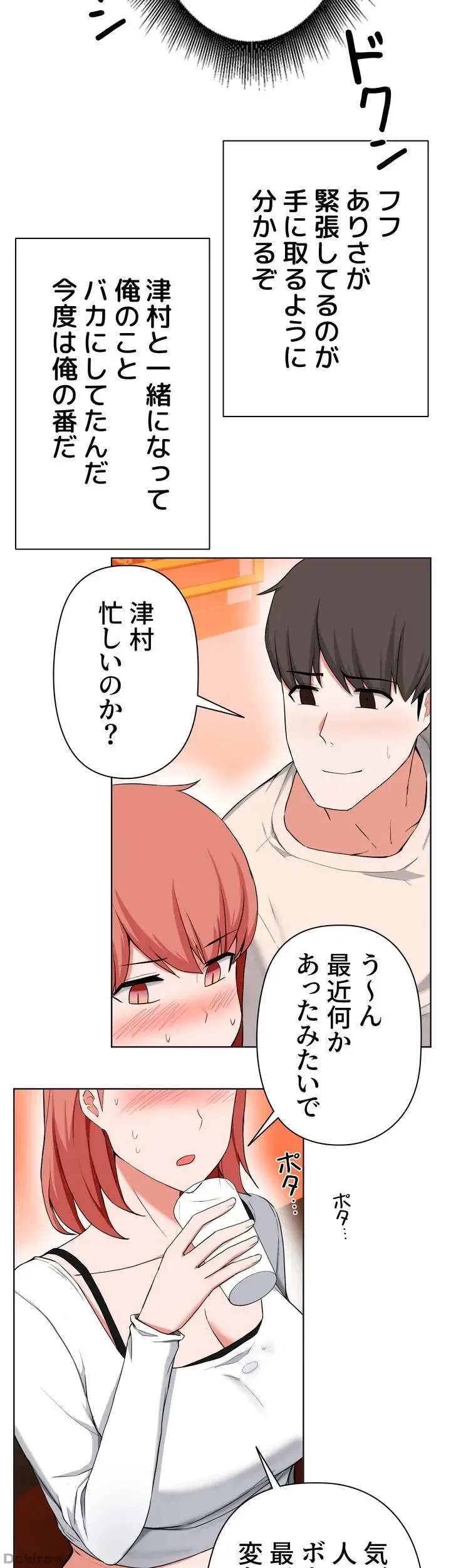 負け犬脱出 第29話 - 26