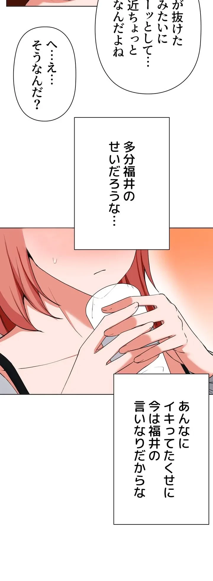 負け犬脱出 第29話 - 27