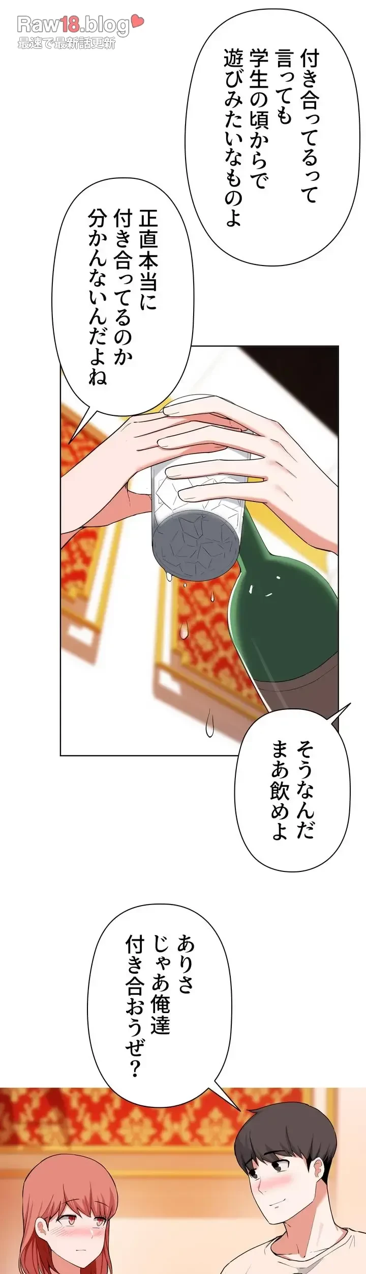 負け犬脱出 第29話 - 28