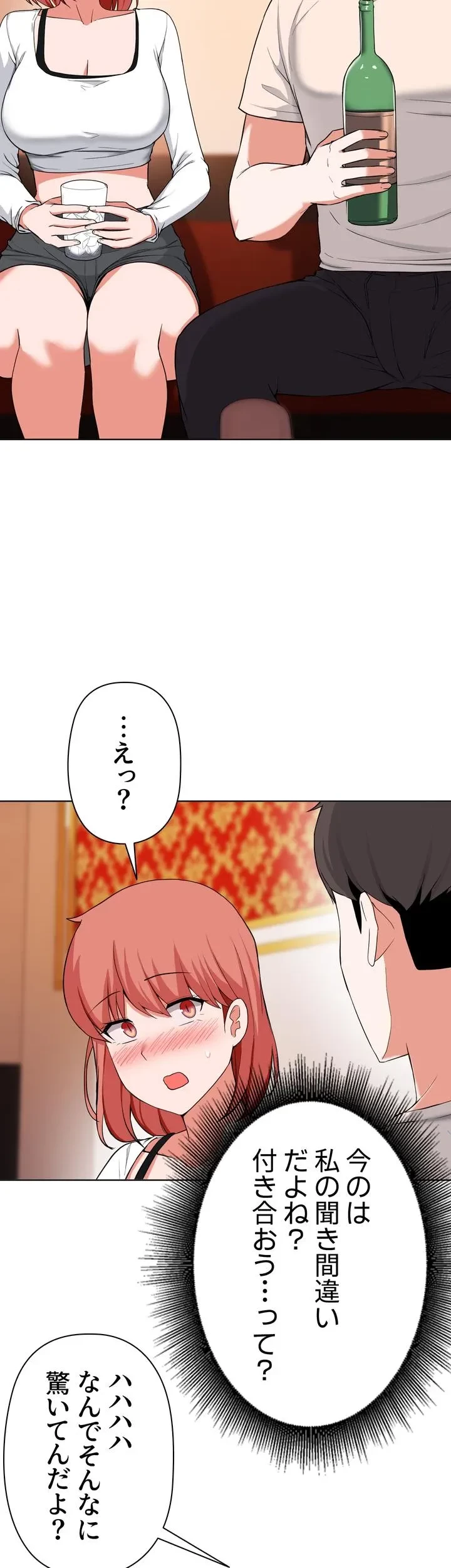 負け犬脱出 第29話 - 29