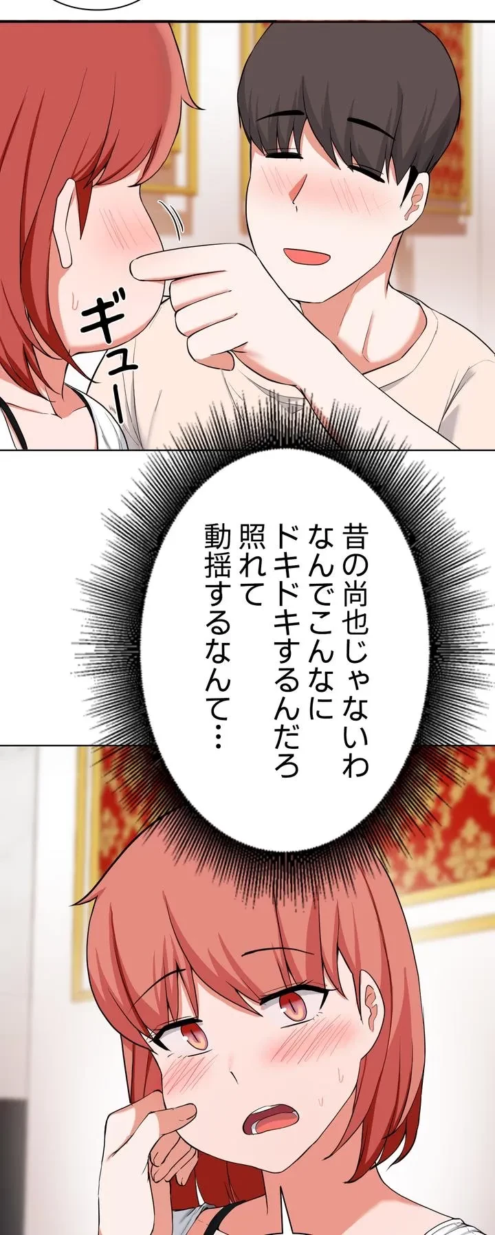 負け犬脱出 第29話 - 30