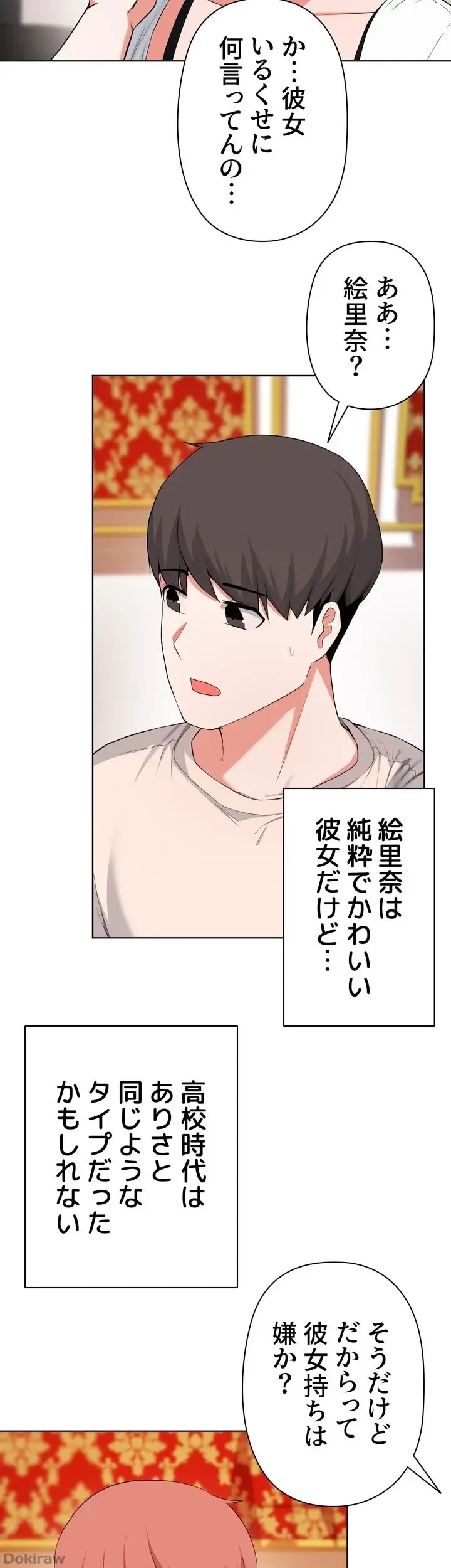 負け犬脱出 第29話 - 31