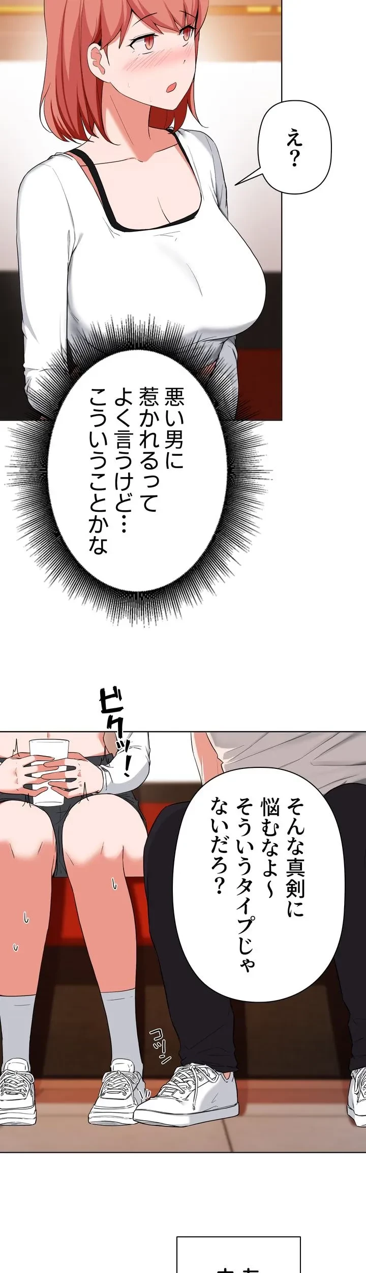 負け犬脱出 第29話 - 32