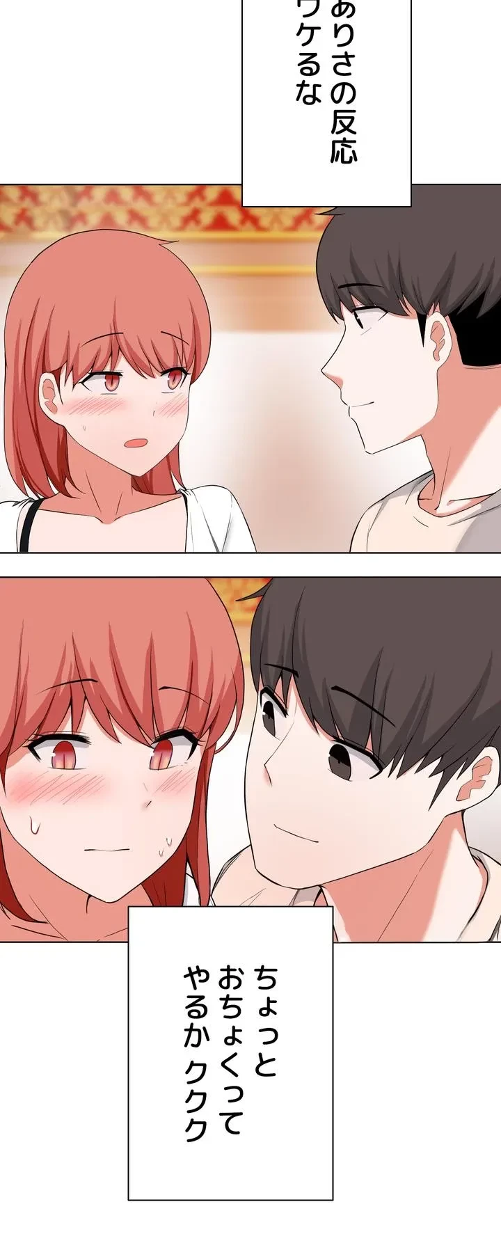 負け犬脱出 第29話 - 33