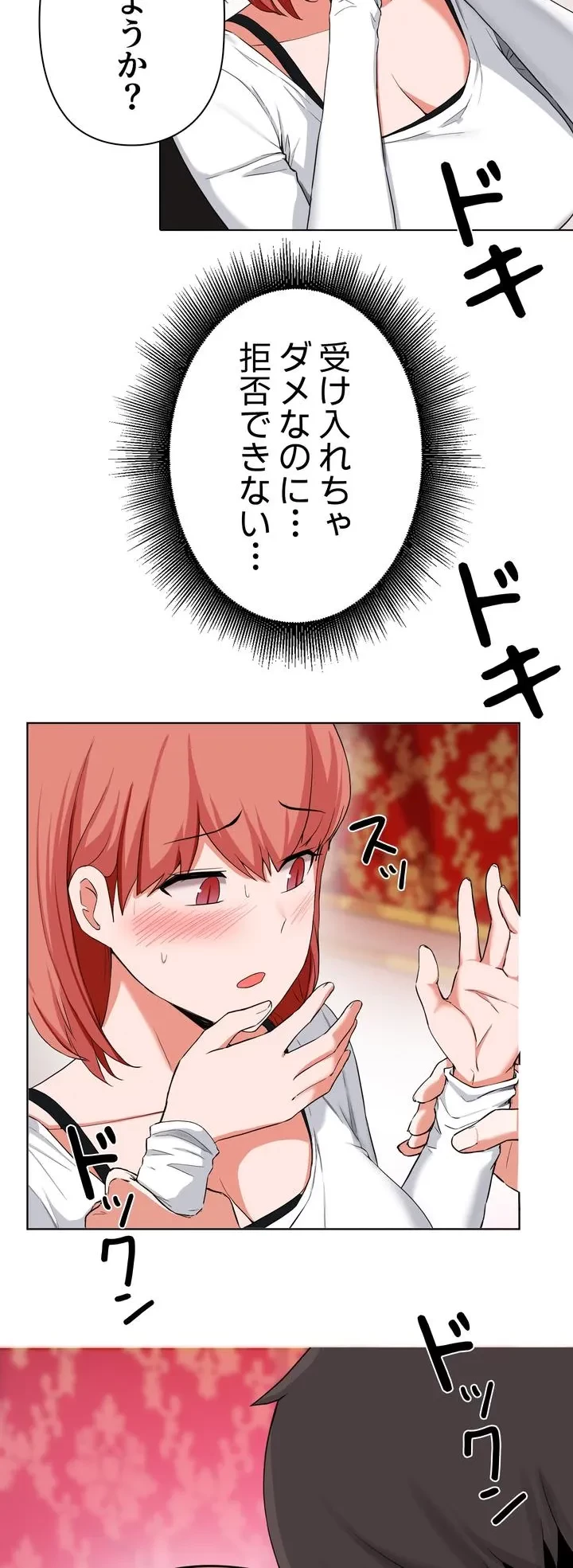 負け犬脱出 第29話 - 35