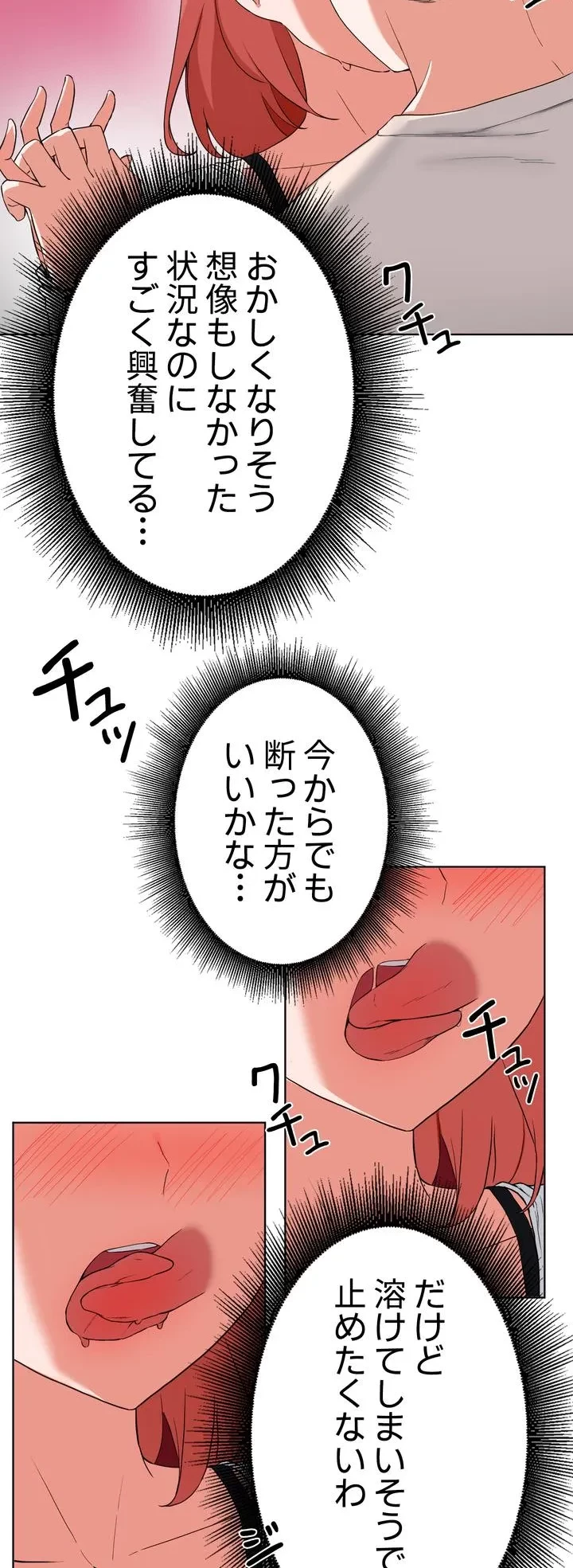 負け犬脱出 第29話 - 37