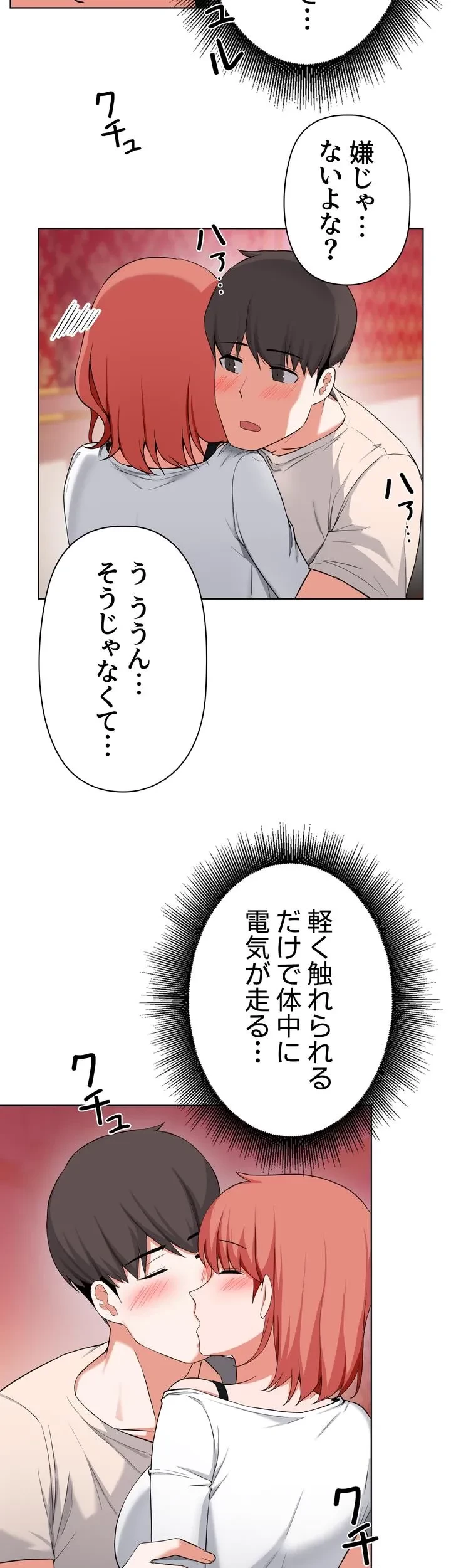 負け犬脱出 第29話 - 38