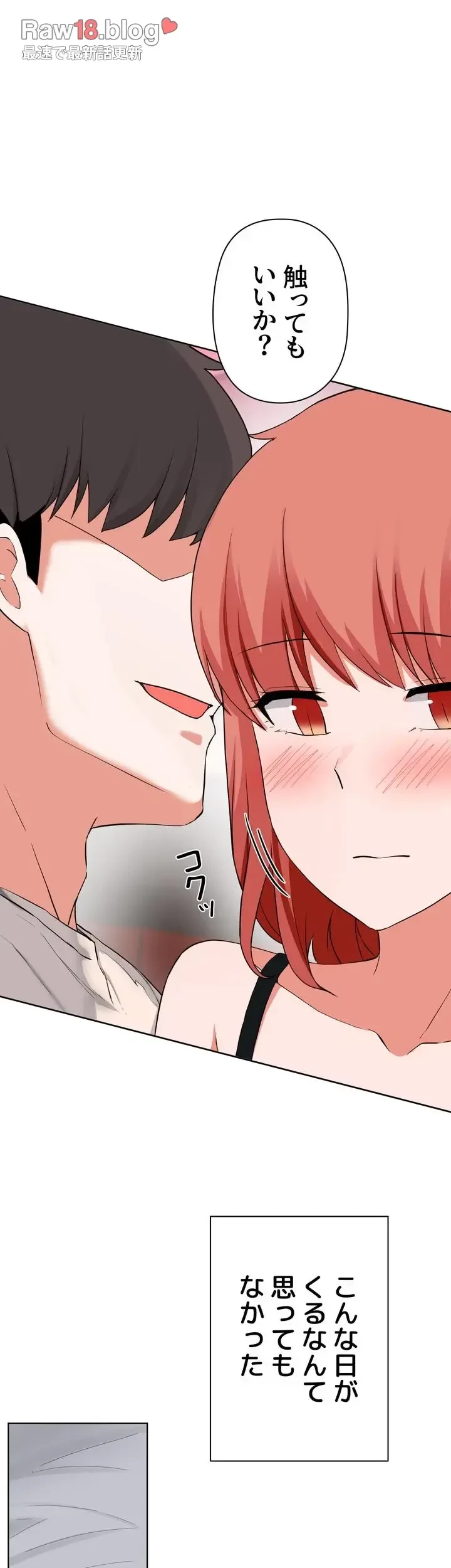 負け犬脱出 第29話 - 40