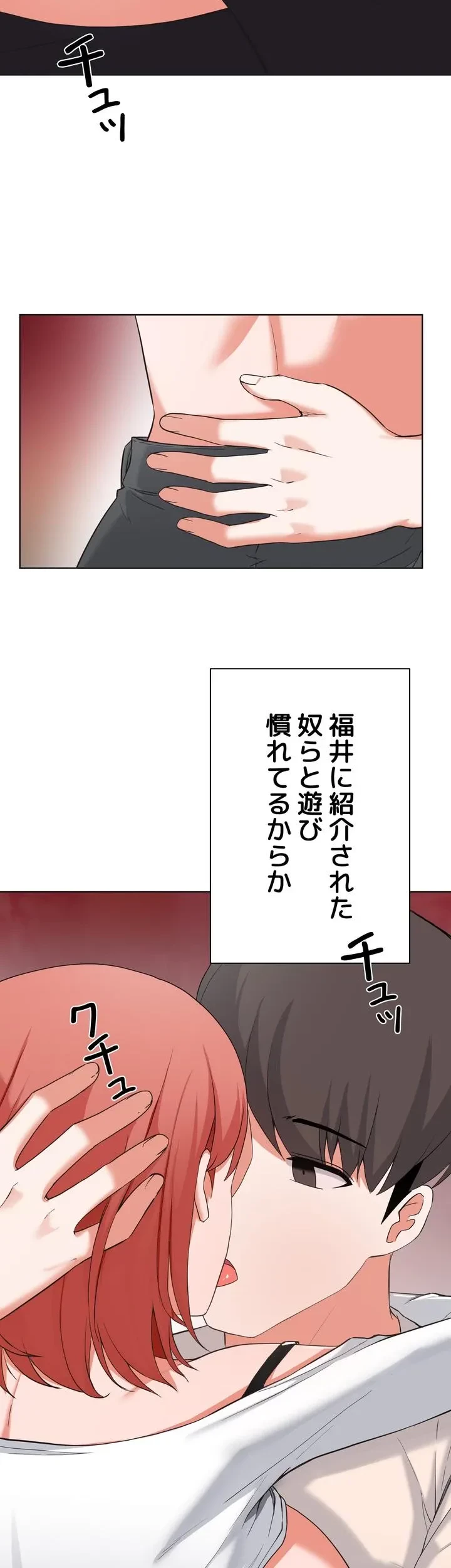 負け犬脱出 第29話 - 44