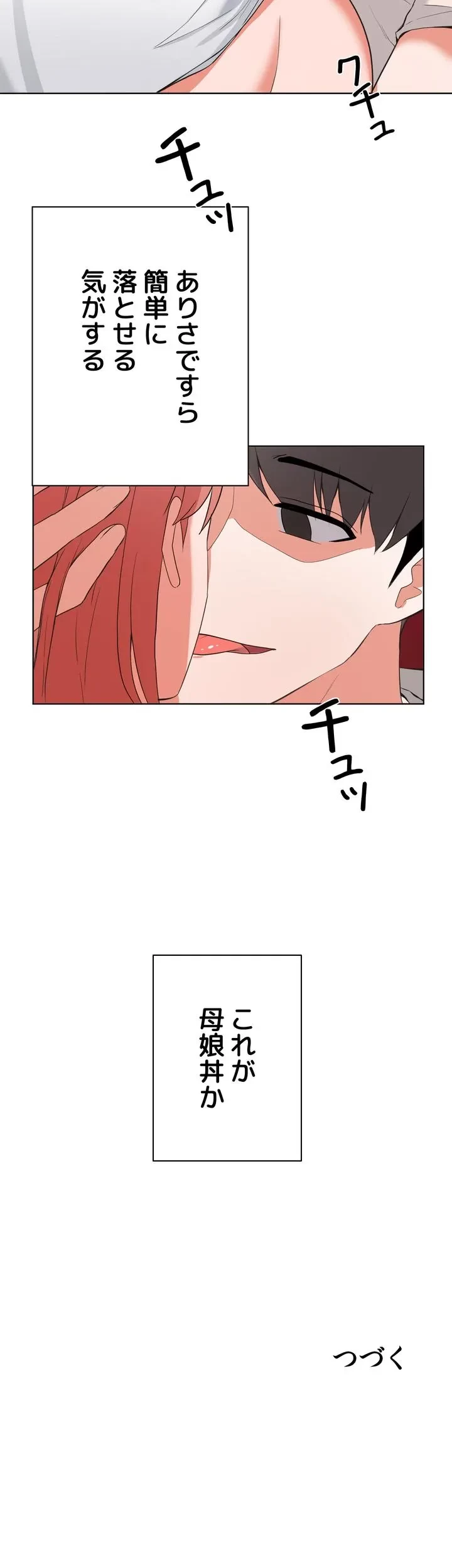 負け犬脱出 第29話 - 45