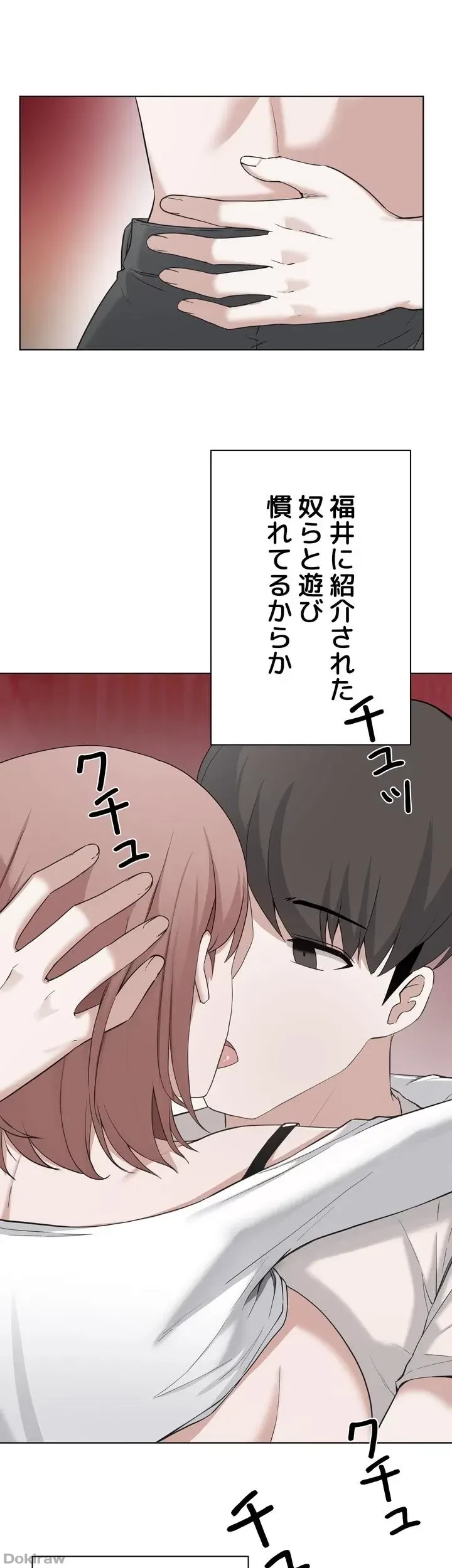 負け犬脱出 第30話 - 1