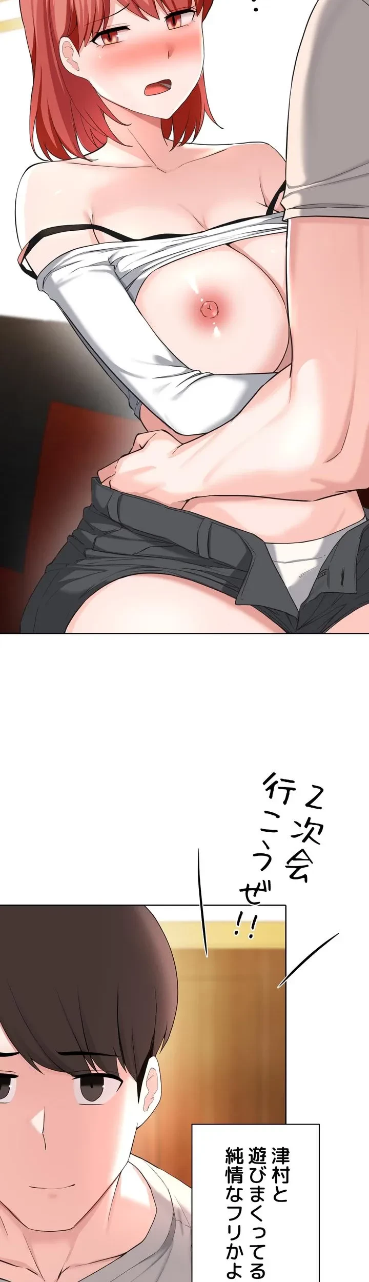 負け犬脱出 第30話 - 5