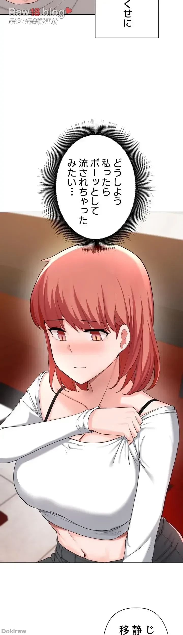 負け犬脱出 第30話 - 6