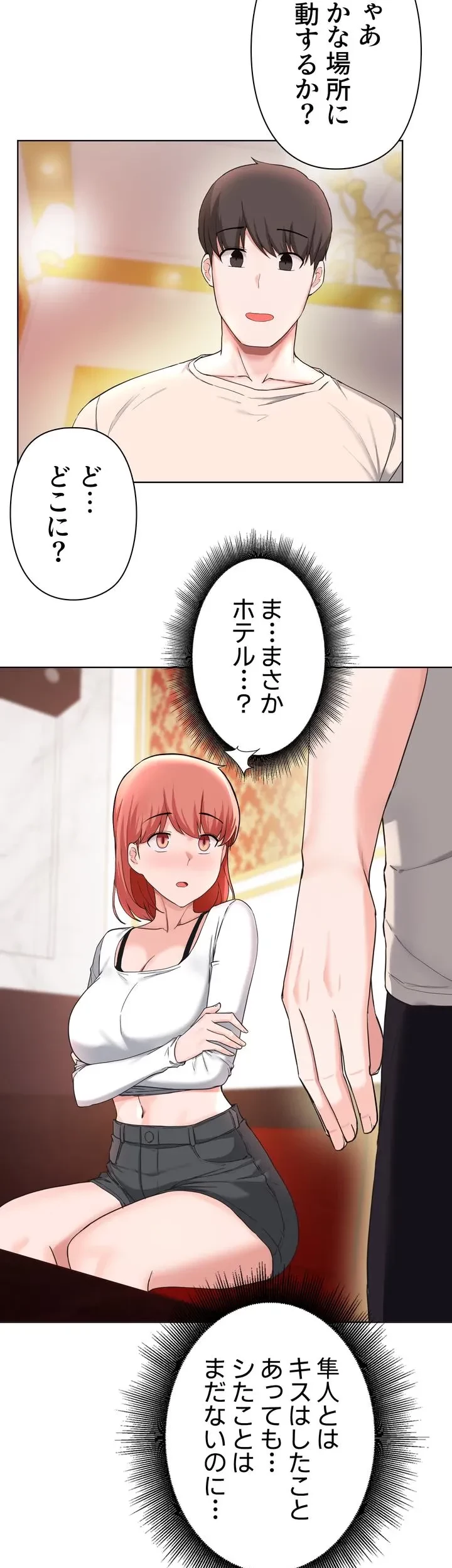 負け犬脱出 第30話 - 7