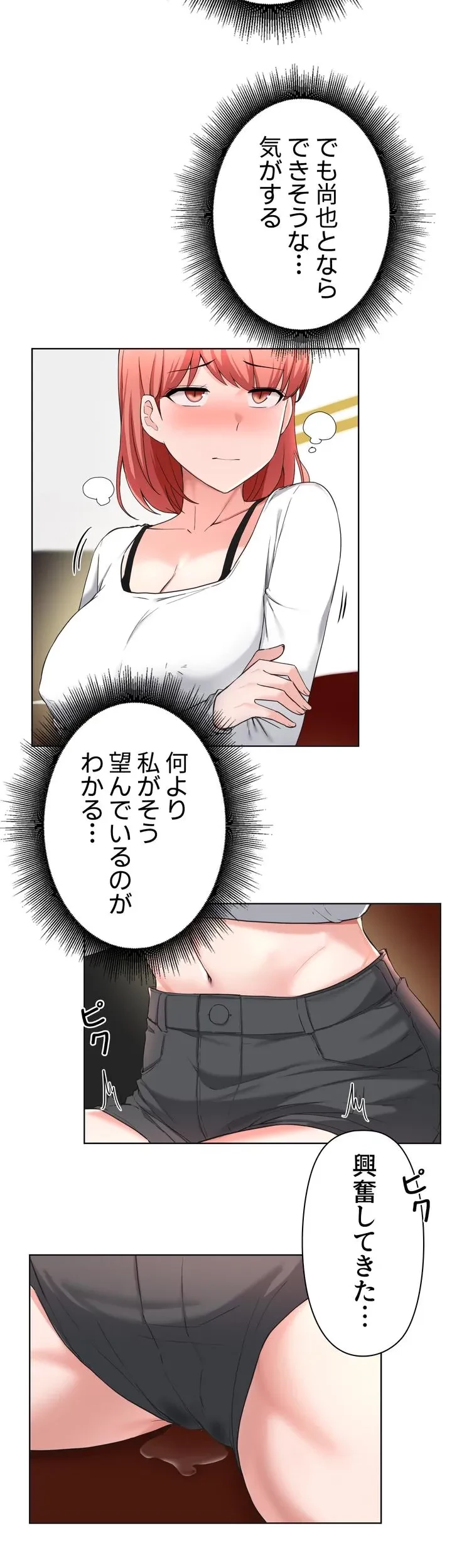 負け犬脱出 第30話 - 8