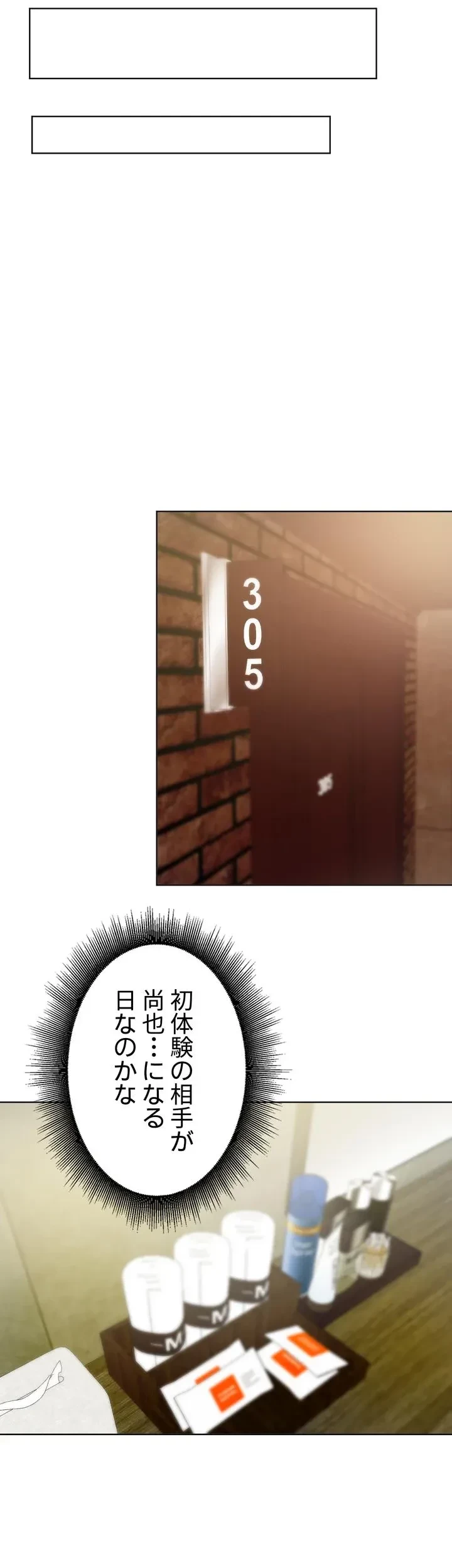 負け犬脱出 第30話 - 9