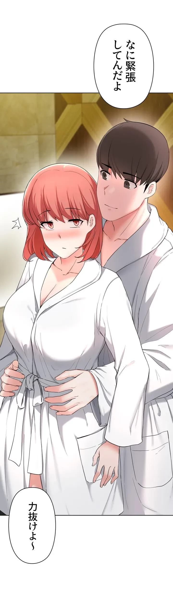 負け犬脱出 第30話 - 10