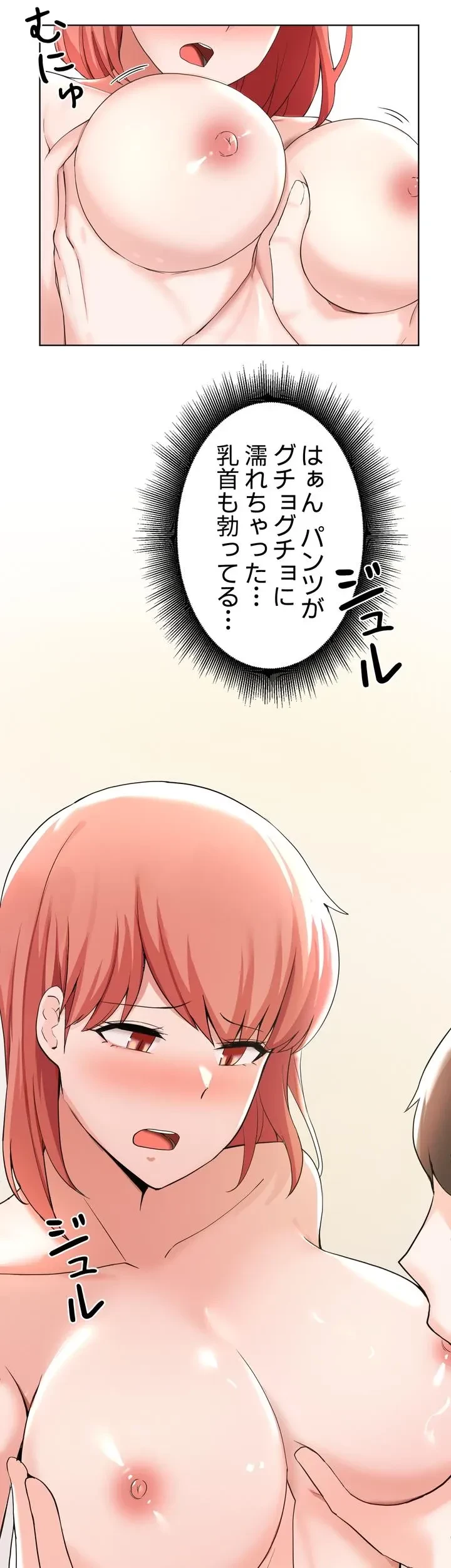 負け犬脱出 第30話 - 12