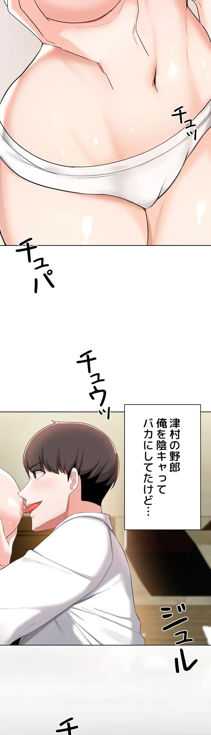 負け犬脱出 第30話 - 13