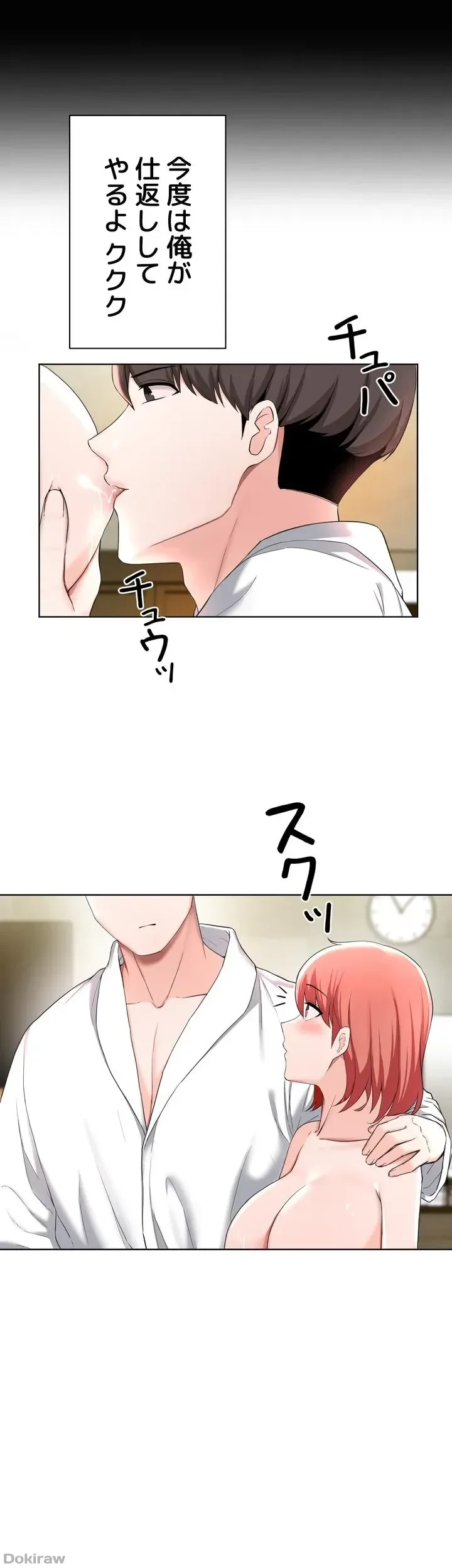 負け犬脱出 第30話 - 16