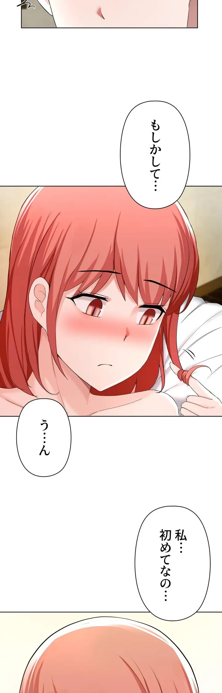 負け犬脱出 第30話 - 23