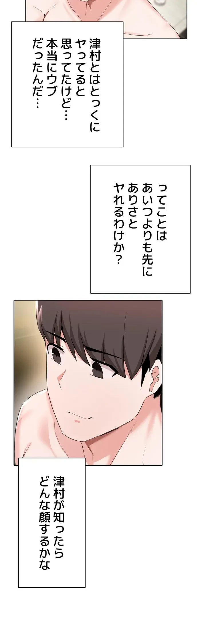 負け犬脱出 第30話 - 25