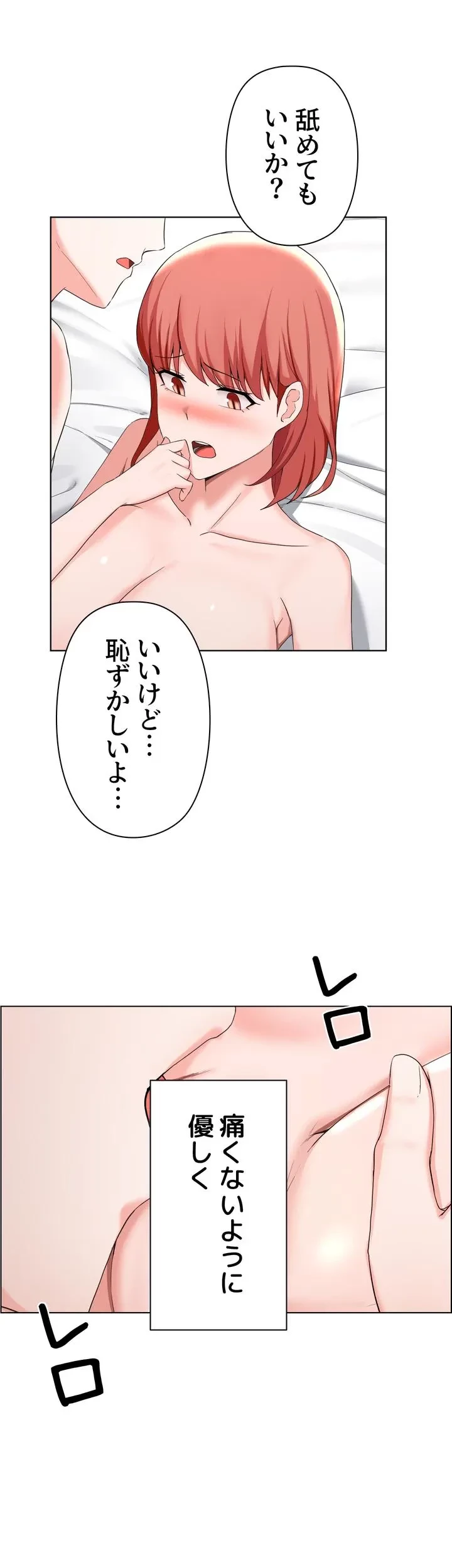 負け犬脱出 第30話 - 32