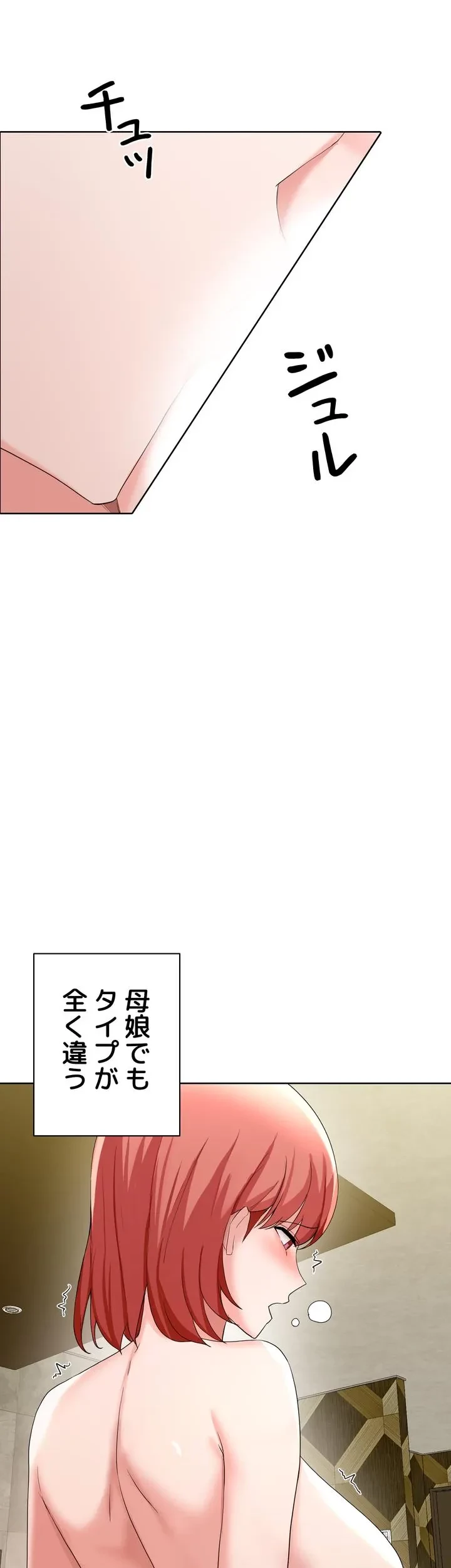 負け犬脱出 第30話 - 33