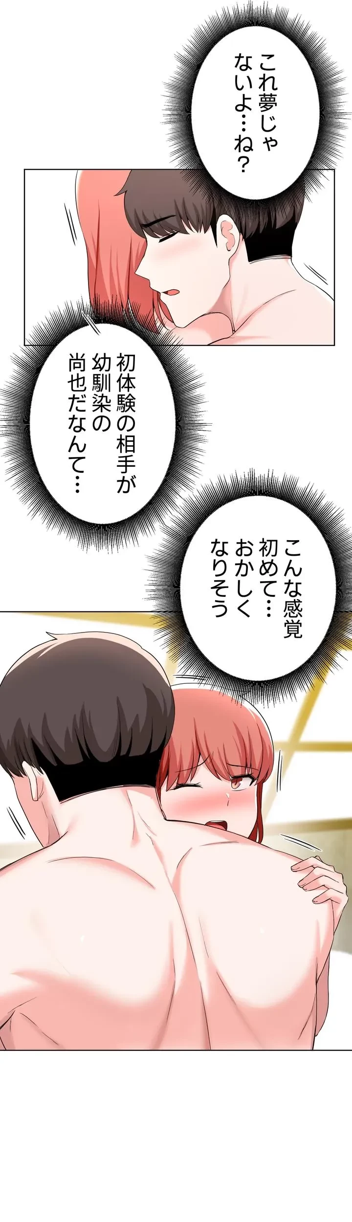 負け犬脱出 第30話 - 42