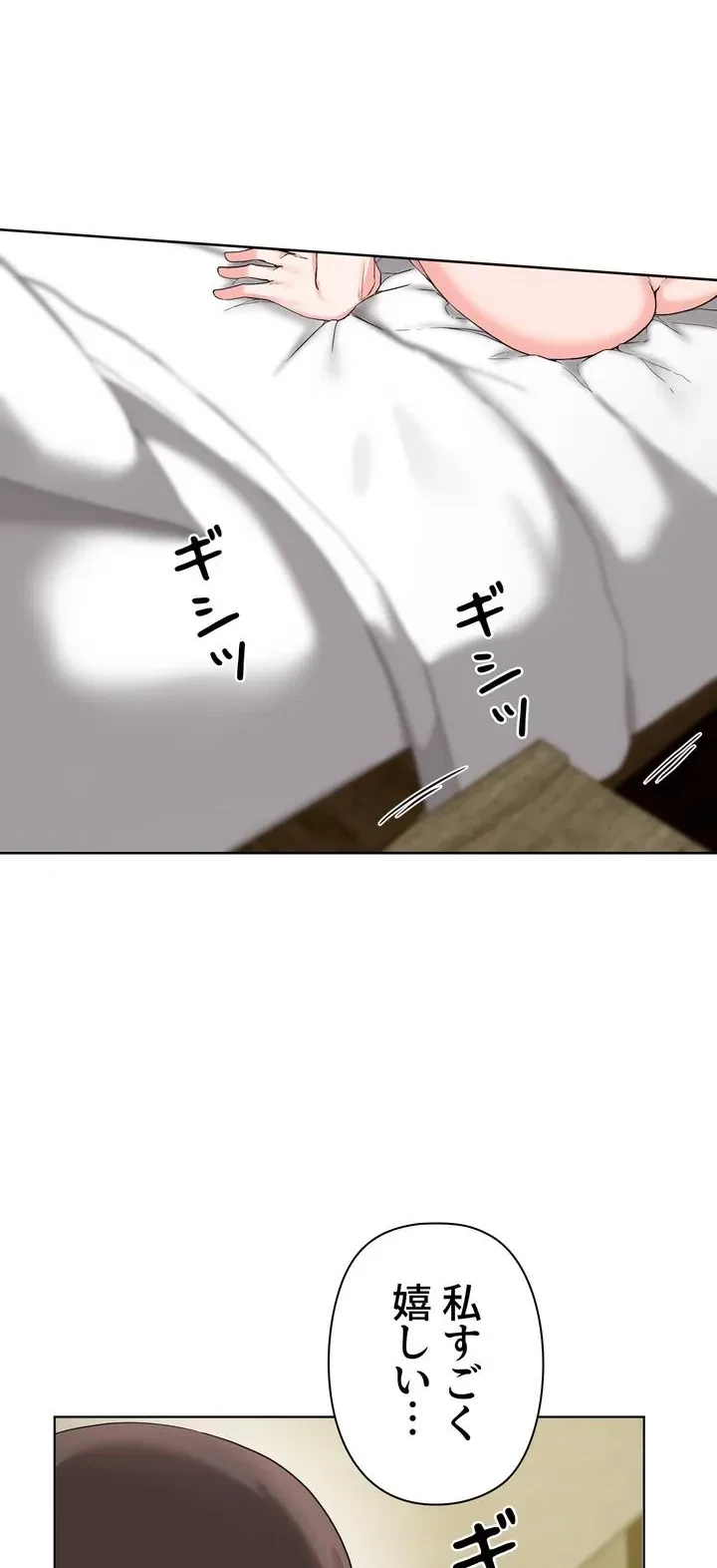 負け犬脱出 第30話 - 43