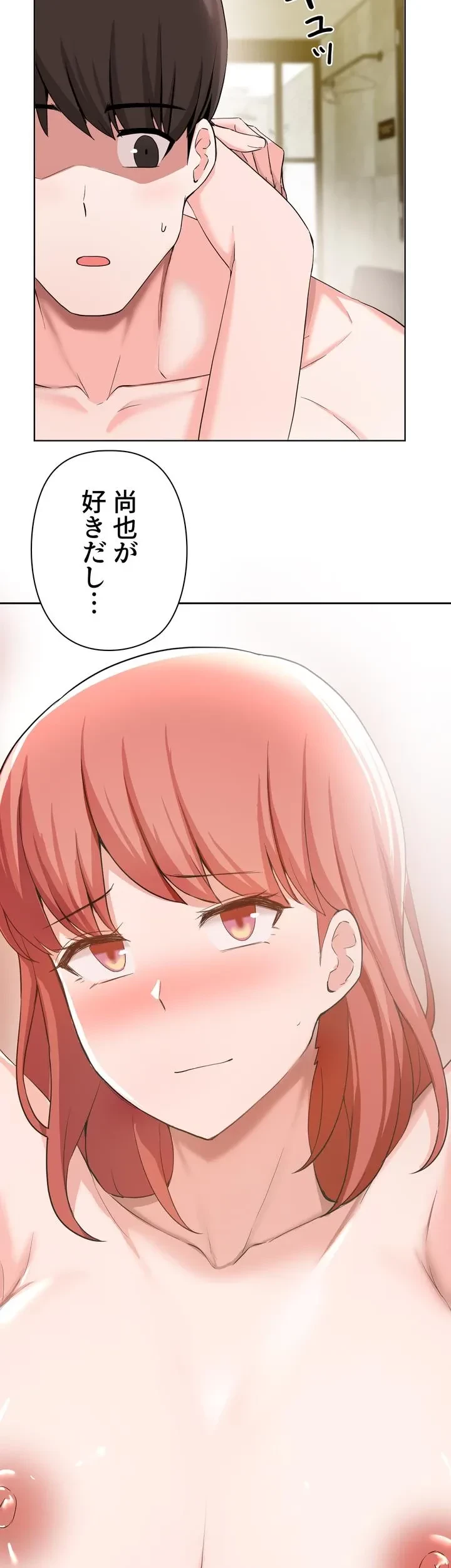 負け犬脱出 第30話 - 44