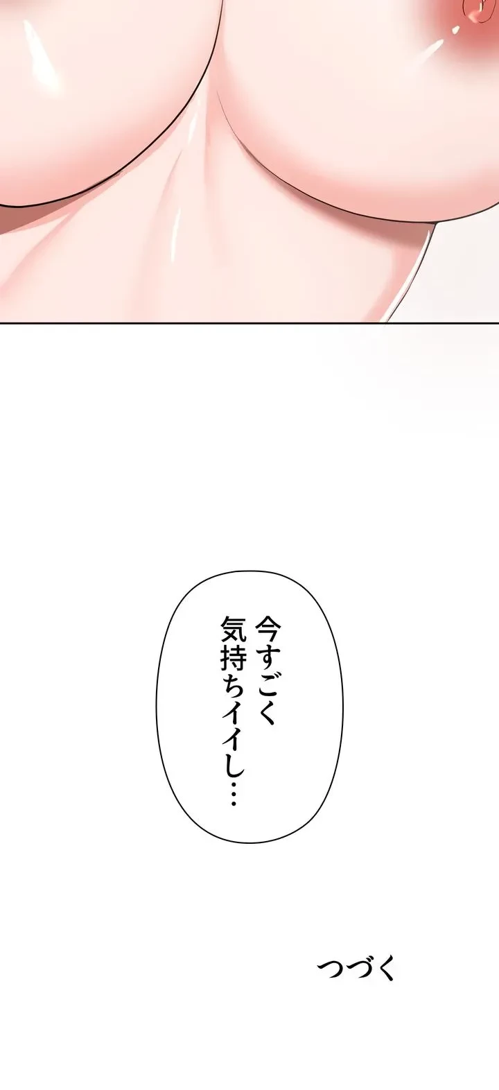 負け犬脱出 第30話 - 45