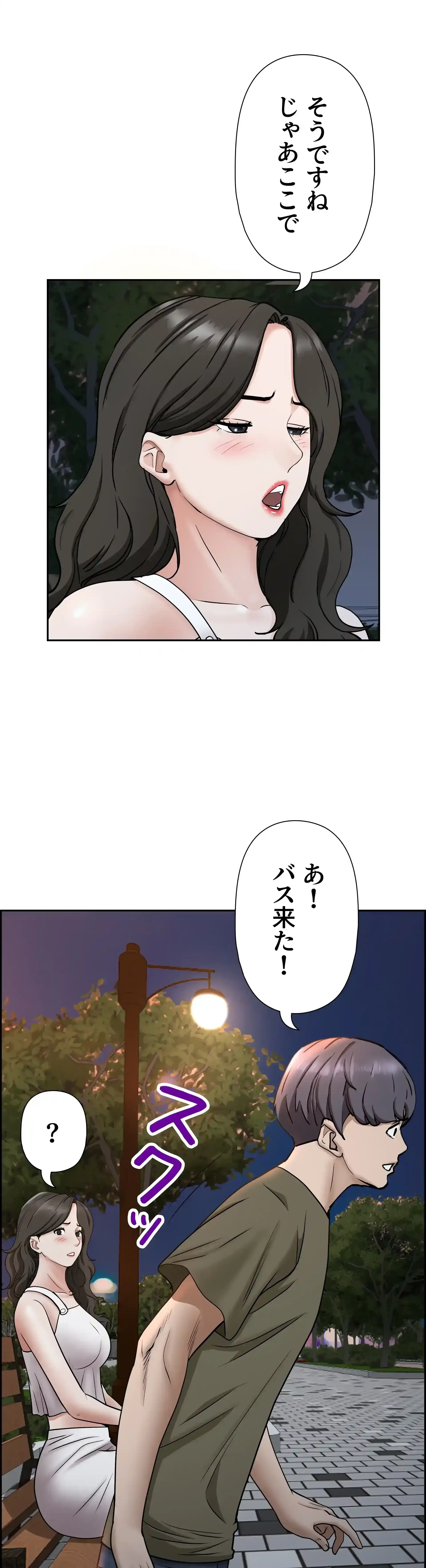下宿物語 第34話 - 20