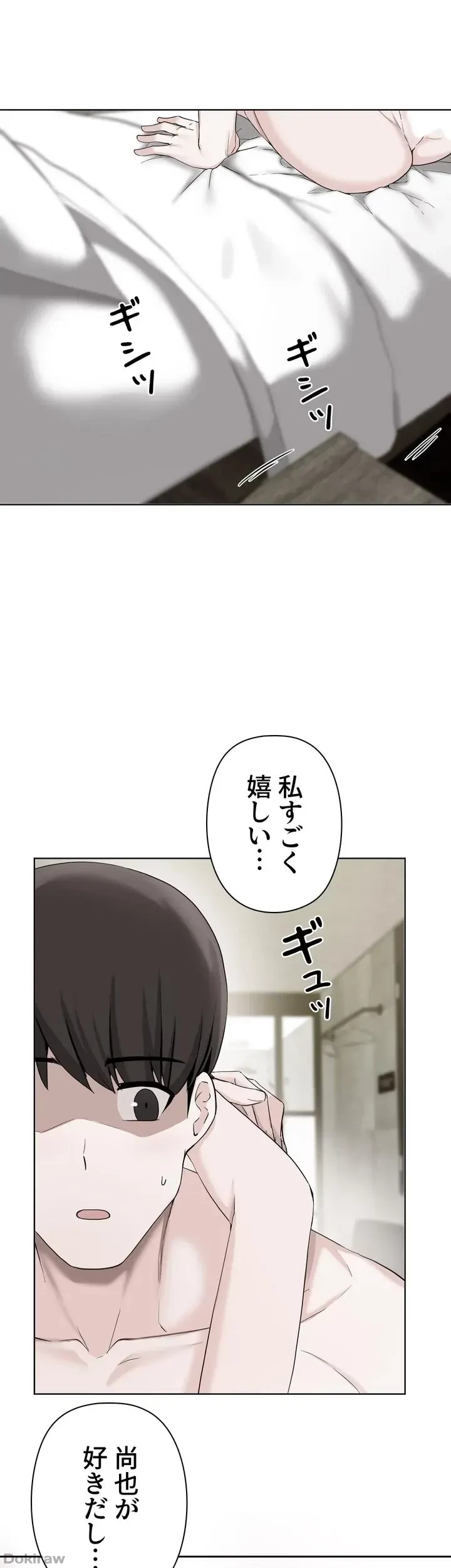 負け犬脱出 第31話 - 1