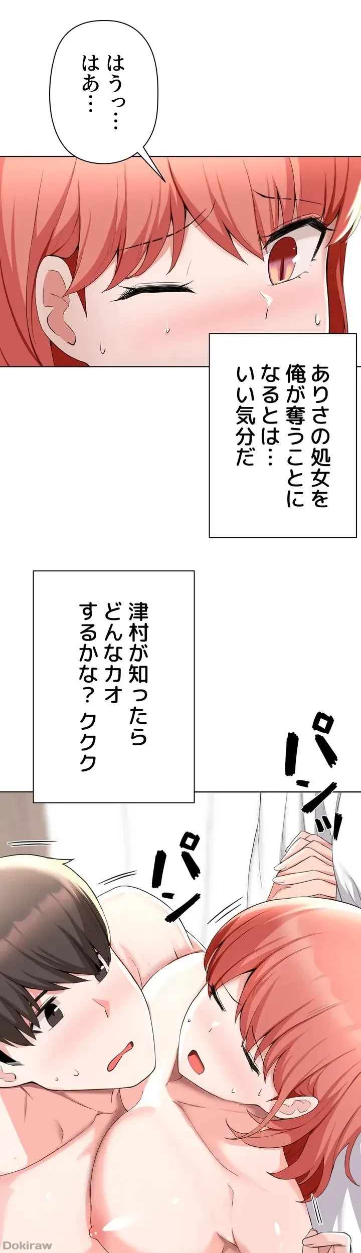 負け犬脱出 第31話 - 11