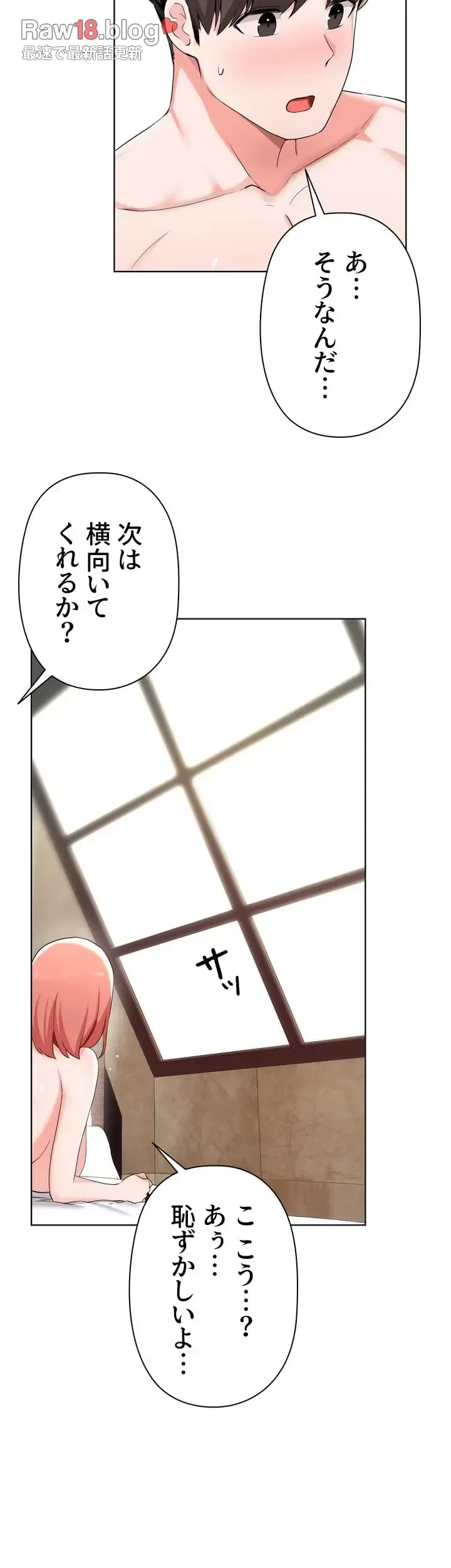 負け犬脱出 第31話 - 15