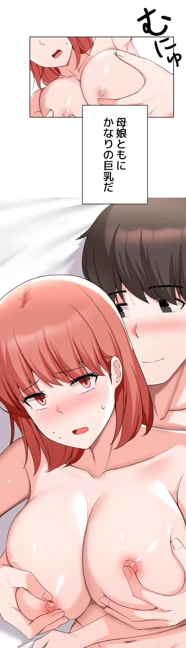 負け犬脱出 第31話 - 17