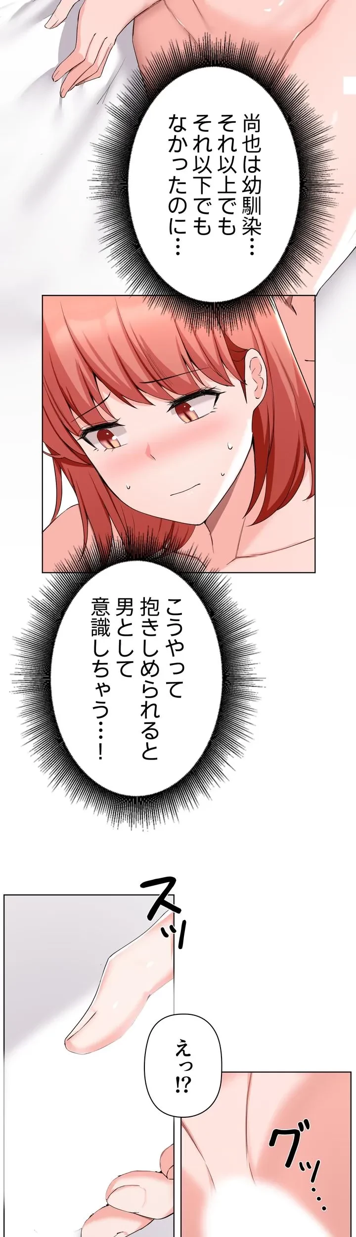 負け犬脱出 第31話 - 18