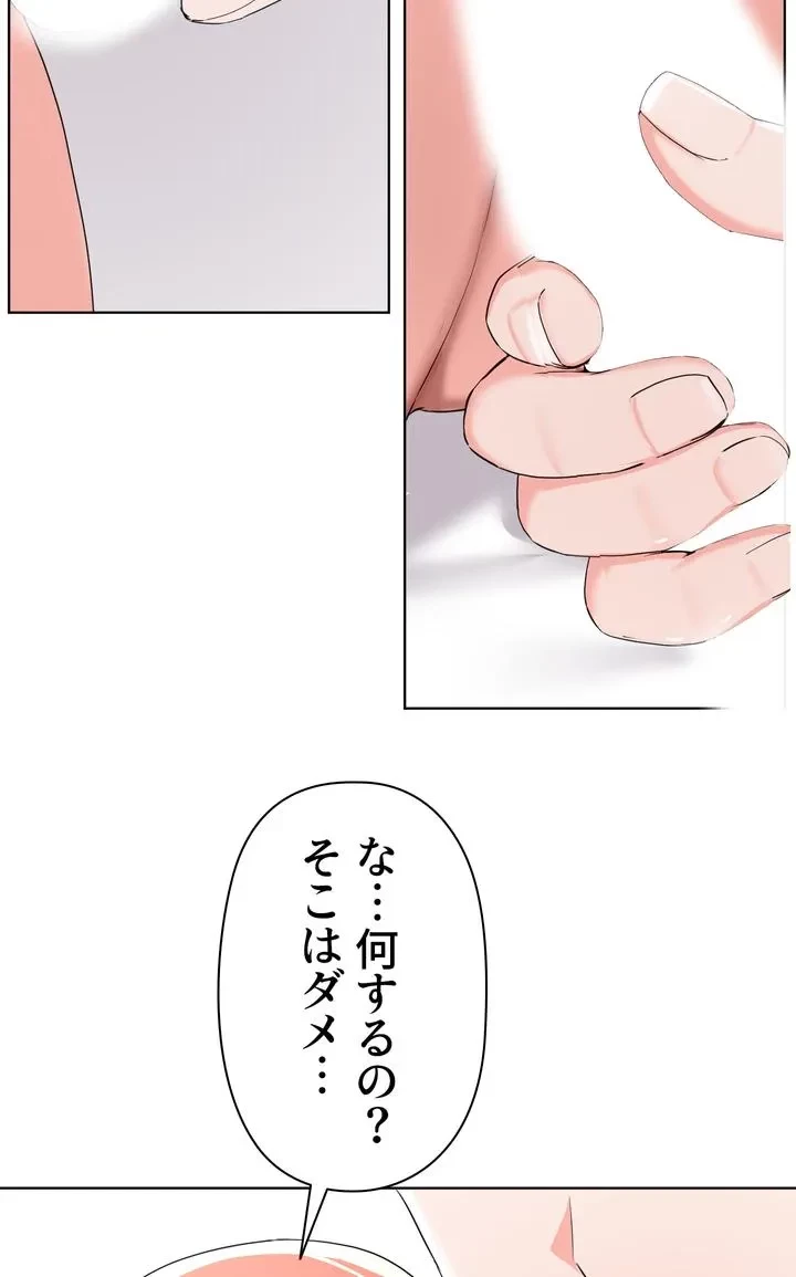 負け犬脱出 第31話 - 19